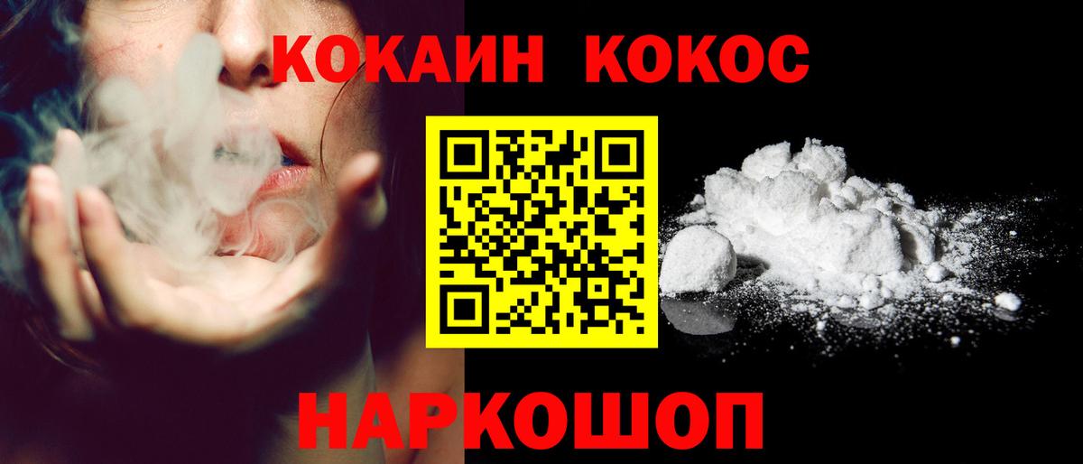 Cocaine 97%  Cocaine Эквадор  Вход с VPN  Кинель 