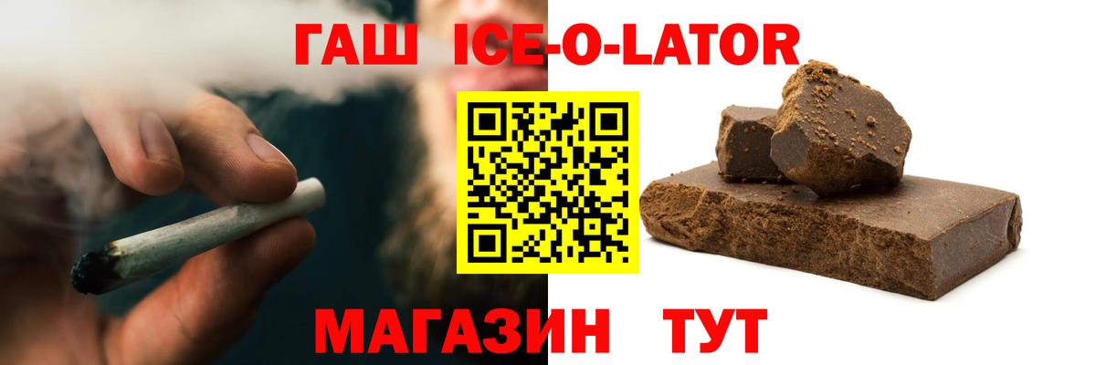 Гашиш  ГАШ убойный  Вход с VPN  Гашиш AMNESIA HAZE  Кинель 