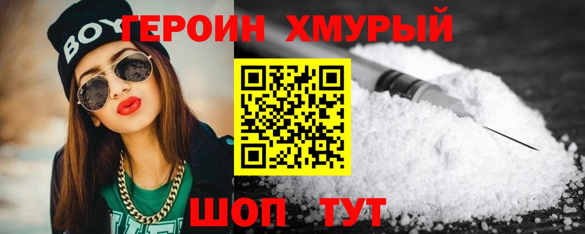 Кинель  ГЕРОИН афганец  Вход с VPN 