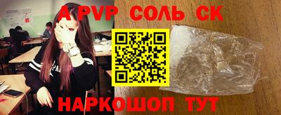 соль ск Комсомольск-на-Амуре