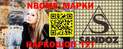 марки nbome Конаково