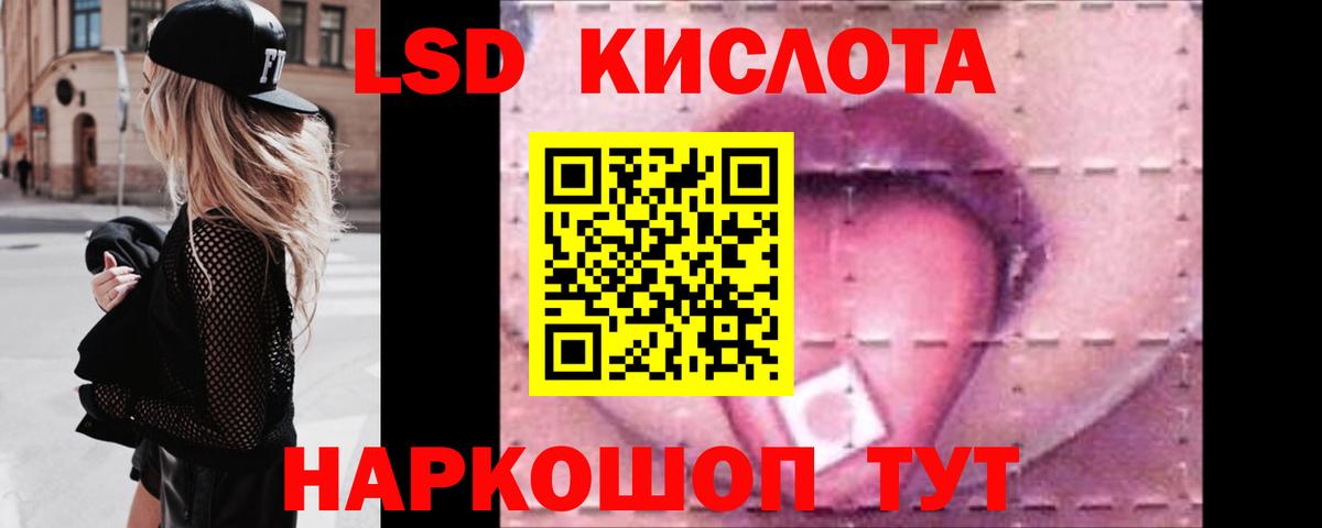 LSD-25 экстази ecstasy  Лсд 25 экстази ecstasy  Вход с VPN  Кинель 