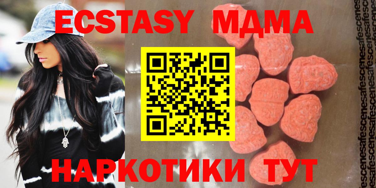 МДМА crystal  MDMA crystal  Кинель  Вход с VPN 