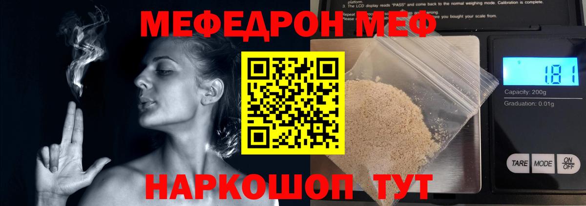 Кинель  Мефедрон кристаллы  Вход с VPN  МЯУ-МЯУ  МЕФ 4 MMC 