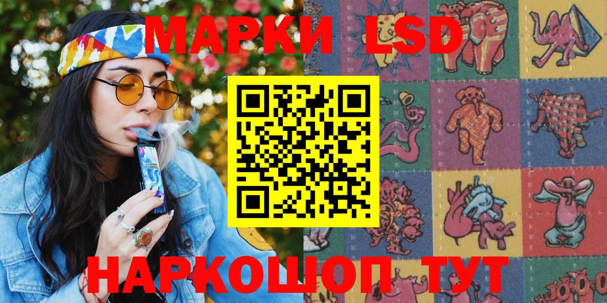 Марки 25I-NBOMe 1,5мг Кинель