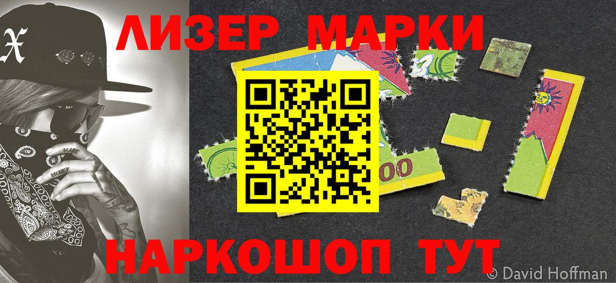 Кинель  Марки 25I-NBOMe 1500мкг  Вход с VPN 