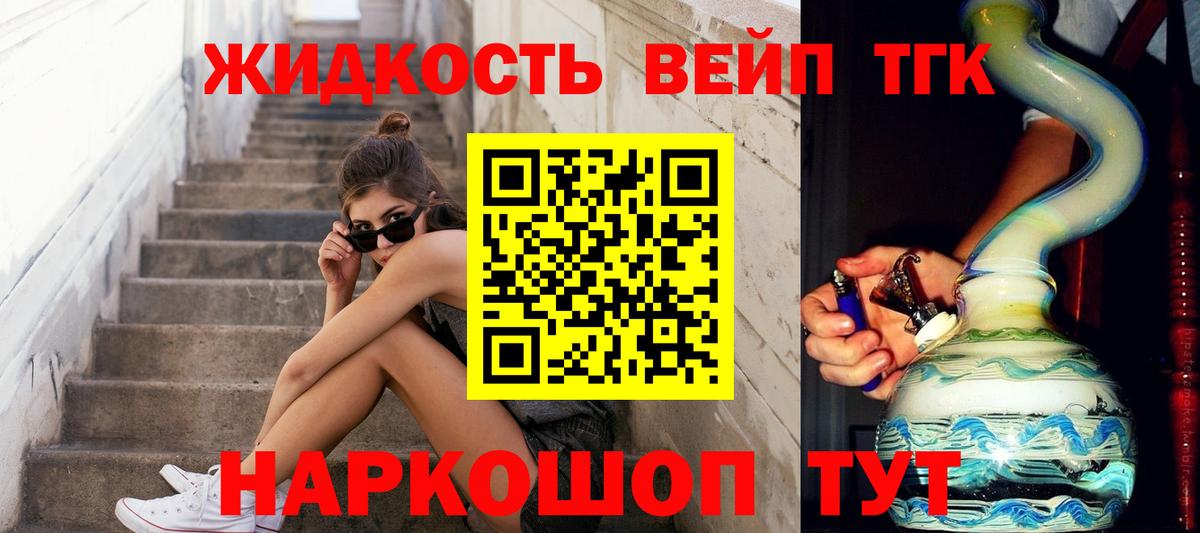 ТГК гашишное масло  Вход с VPN  Кинель  где купить наркотик  ТГК вейп 