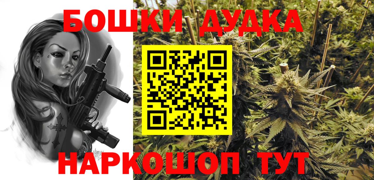 Бошки Шишки индика Кинель
